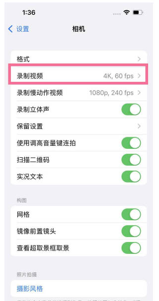 郏县苹果13维修分享iPhone13怎么打开HDR视频 
