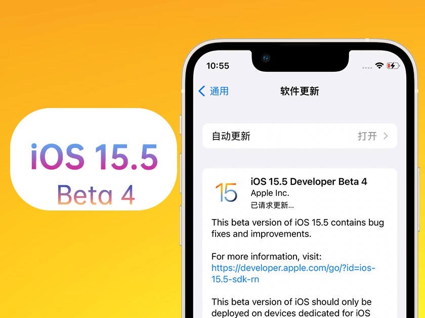 郏县苹果手机维修分享iOS 15.5 Beta4优缺点汇总 